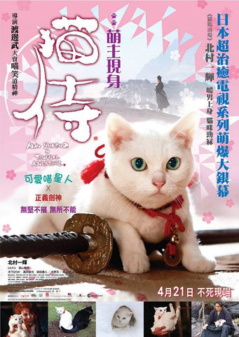 Asian Cat 3 Movies